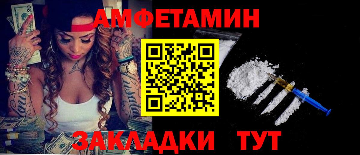 АМФЕТАМИН VHQ Медногорск
