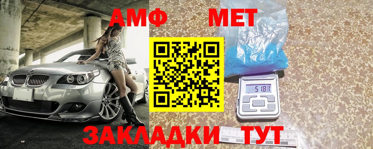 Амфетамин  АМФЕТАМИН Premium  Вход с VPN  Медногорск 