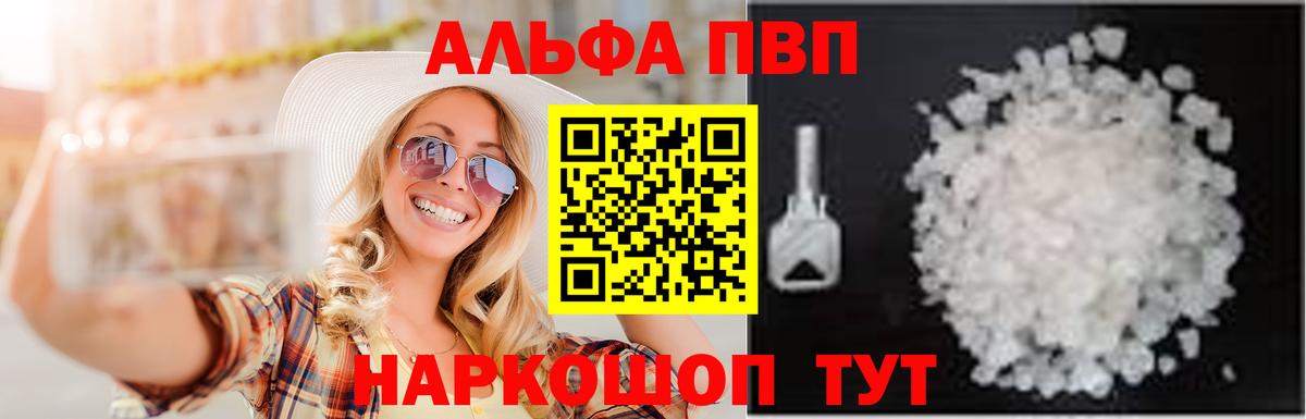 Альфа ПВП крисы CK  Вход с VPN  Alpha PVP кристаллы  Медногорск  APVP VHQ 