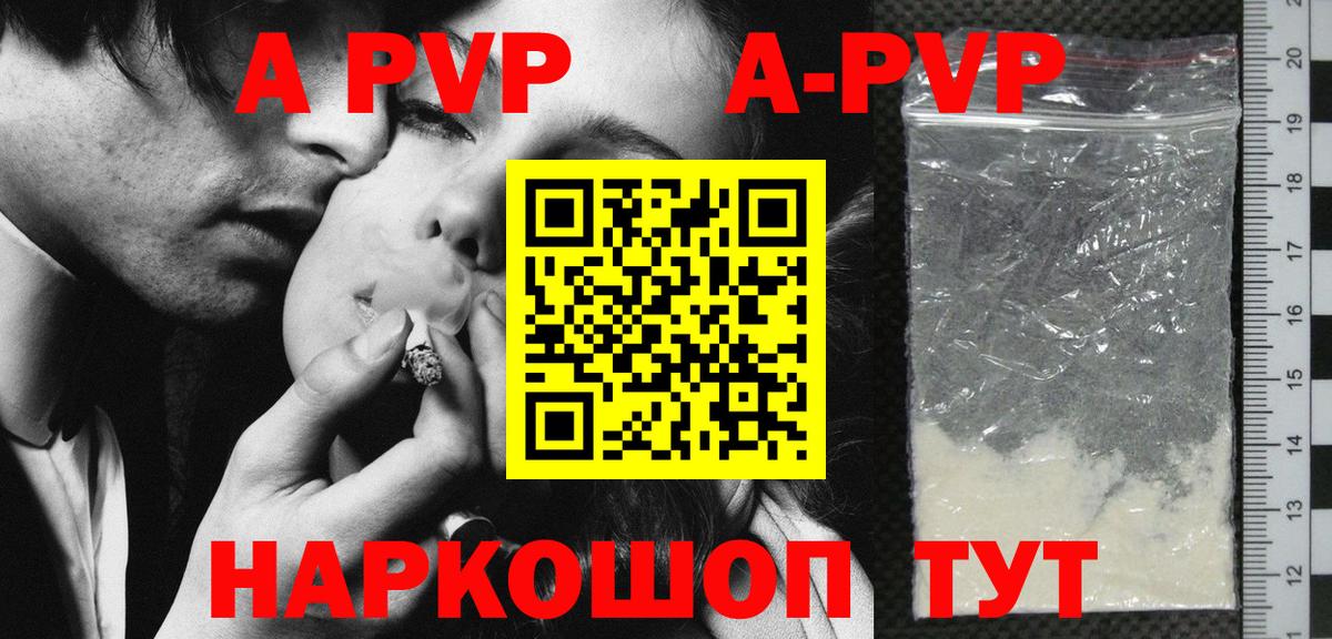 А ПВП мука Медногорск