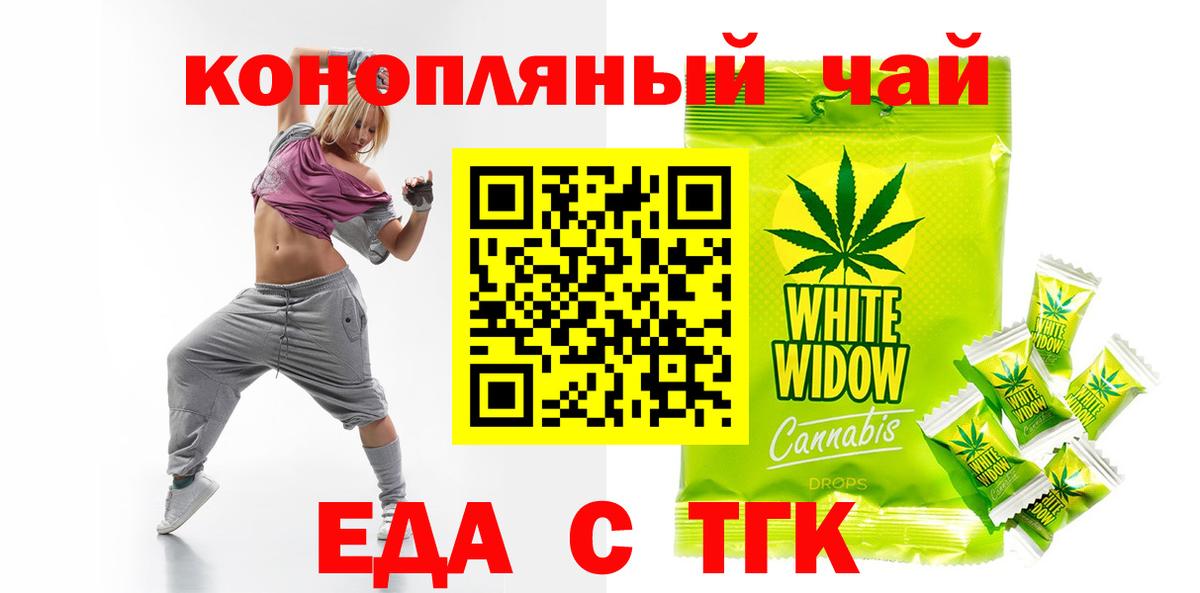 Медногорск  Cannafood марихуана  Вход с VPN 
