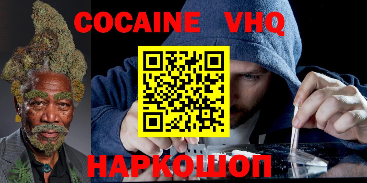 Кокаин Эквадор Медногорск