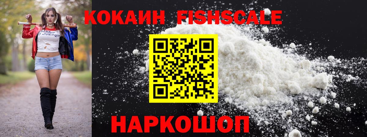 COCAIN Эквадор  Кокаин VHQ  Вход с VPN  Медногорск 