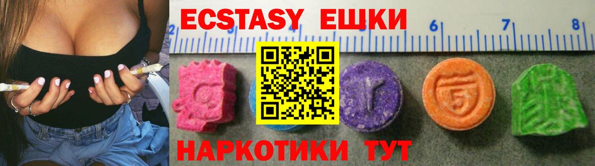 ЭКСТАЗИ  Экстази Philipp Plein  Медногорск  Вход с VPN  Ecstasy таблы 