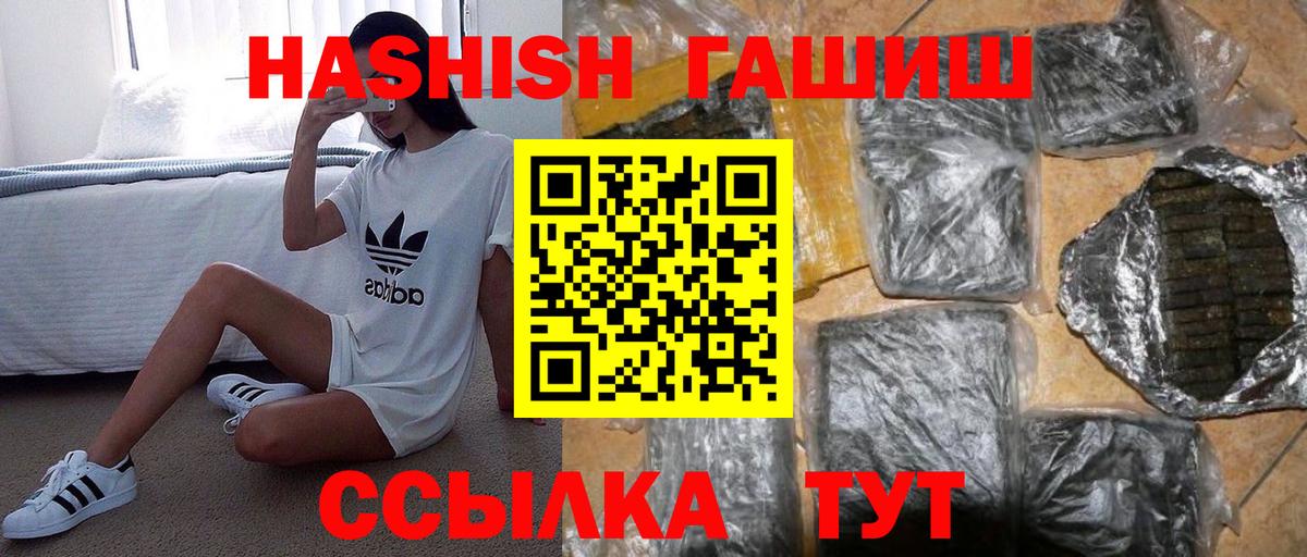 Гашиш хэш Медногорск