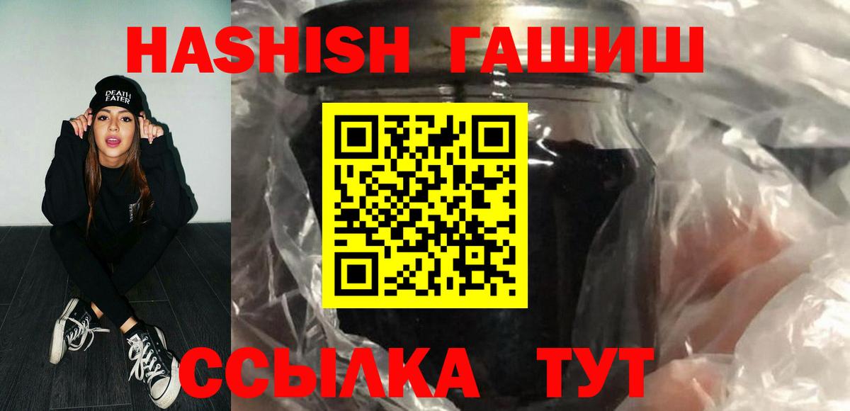 Гашиш VHQ  Гашиш hashish  Вход с VPN  Медногорск 