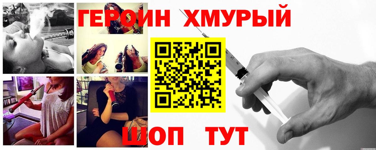 Медногорск  ГЕРОИН белый  Вход с VPN 