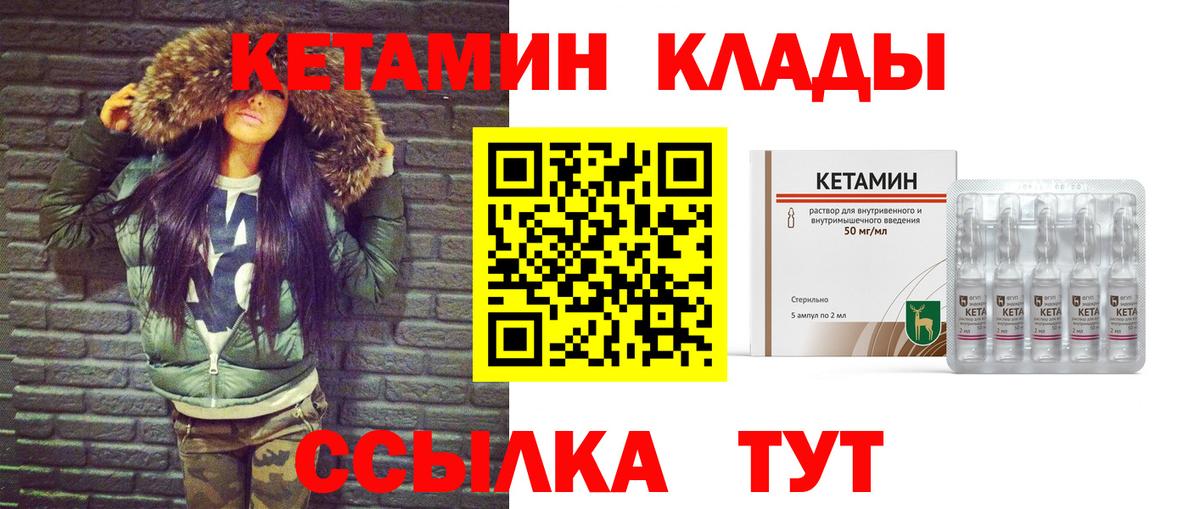 Медногорск  КЕТАМИН ketamine  Кетамин VHQ  Вход с VPN 