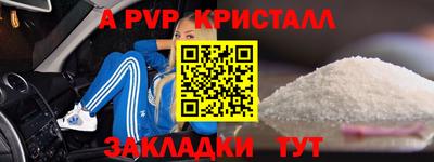 мяу мяу кристалл Гусев