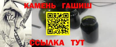 гашишное масло Гусь-Хрустальный