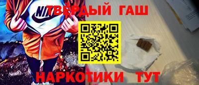 гашишное масло Гусь-Хрустальный