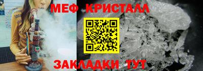 мяу мяу кристалл Гусев