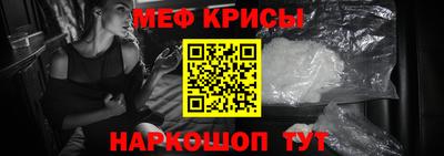 мяу мяу кристалл Гусев