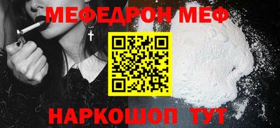 мяу мяу кристалл Гусев