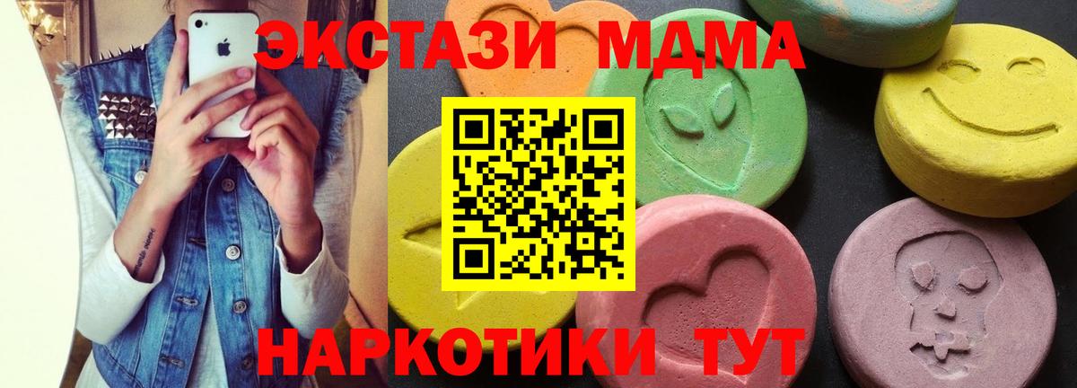 МДМА crystal Медногорск