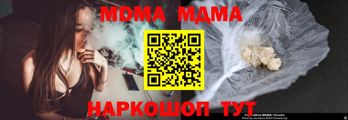 МДМА  МДМА молли  Вход с VPN  Медногорск 