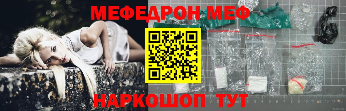 Медногорск  МЯУ-МЯУ  Вход с VPN  Мефедрон mephedrone  МЕФ 