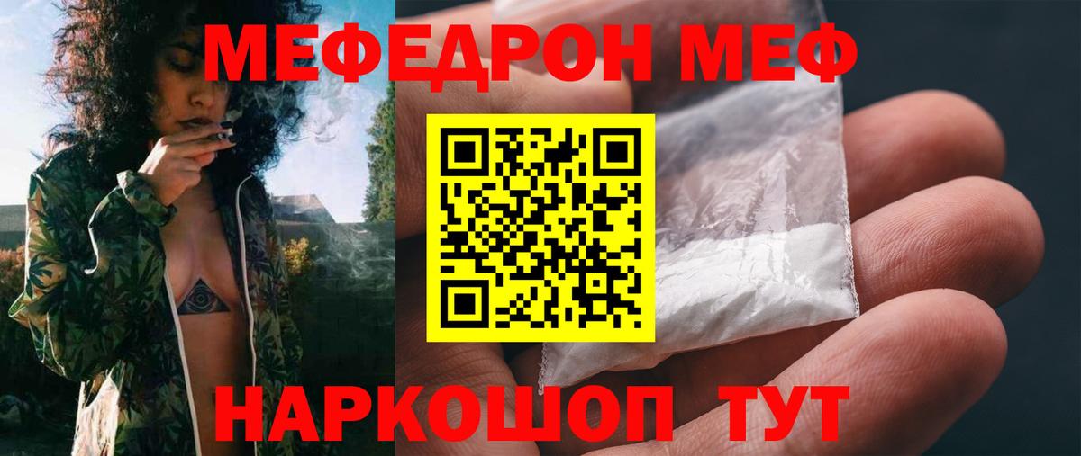 МЕФ Медногорск