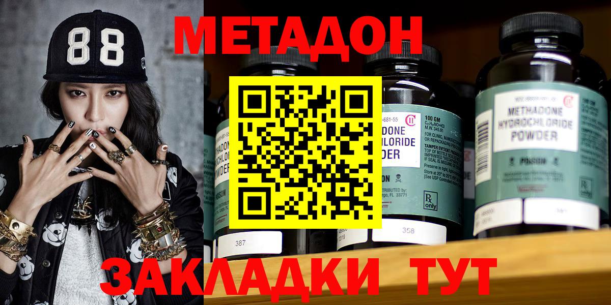 Метадон мёд  Вход с VPN  МЕТАДОН кристалл  mega зеркало  Медногорск 