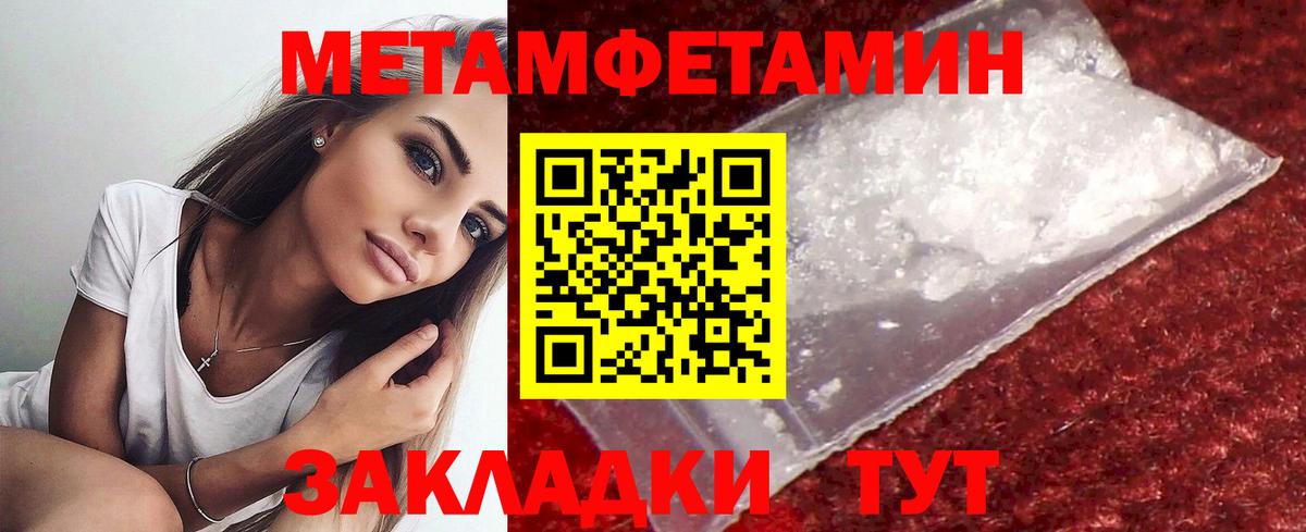 Медногорск  МЕТАМФЕТАМИН винт  Вход с VPN 