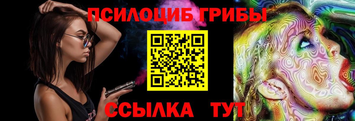 Псилоцибиновые грибы мицелий  Галлюциногенные грибы ЛСД  Вход с VPN  Медногорск 